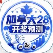 加拿大预测
